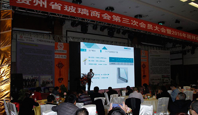 蘭迪機器參加2016貴州團(tuán)拜會