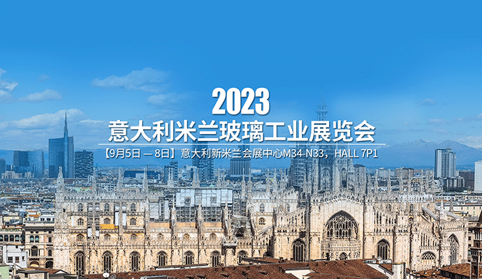 相約米蘭， 共鑒科技新篇章 ——蘭迪與您相約VITRUM 2023